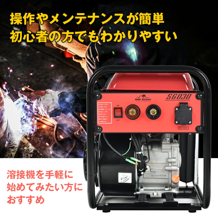 楽天市場】【送料無料】 DIY エンジン溶接機 発電機兼用溶接機 