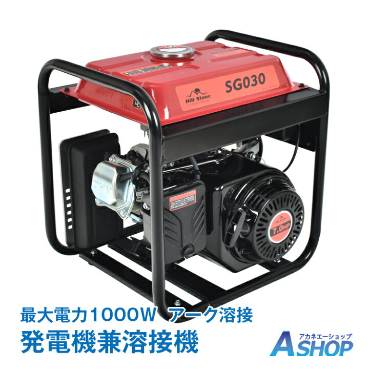 ヤンマー】エンジン溶接機 発電機 一体型 YGW140SS ガソリン式楽天市場 