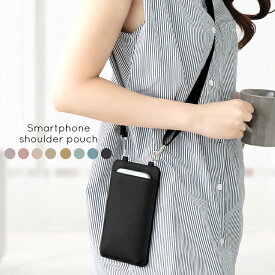 ■11/11迄5％OFFクーポン■【送料無料】 スマホショルダー スマホポーチ スマホケース 手帳 スマホショルダーバッグ スマホポシェット ななめ掛けバッグ ショルダーバッグ かわいい 軽量 サコッシュ ストラップ 肩掛け 携帯 ポーチ 財布 合皮 斜め掛け