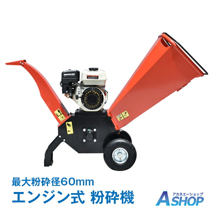 楽天市場】【期間・数量限定クーポン】 【1年保証】DIY 粉砕機 