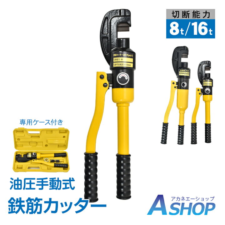 楽天市場】【期間・数量限定クーポン】 【送料無料】DIY 鉄筋カッター 