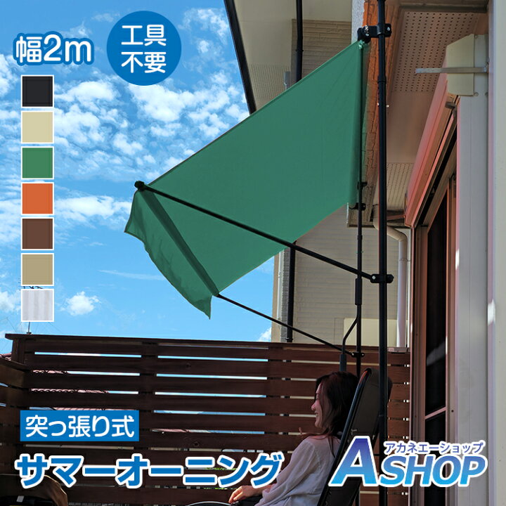 楽天市場】【7/19〜7%クーポンで⇒7,794円】 【送料無料】 DIY 日よけ 