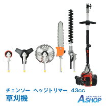 楽天市場】草刈り機チェーンソー付きの通販