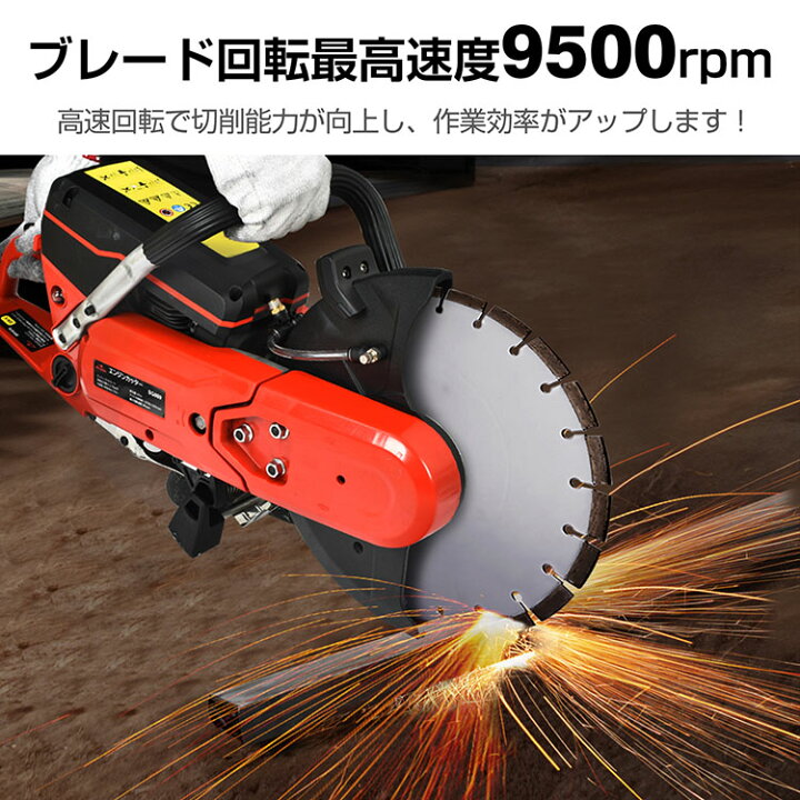 楽天市場】【期間・数量限定クーポン】 【送料無料】 エンジンカッター 