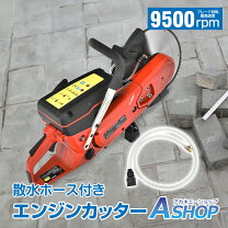 楽天市場】エンジンカッターの通販