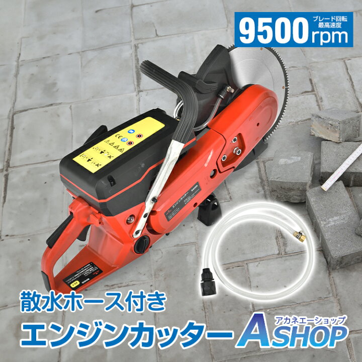 楽天市場】12/15☆10%OFFクーポン 【送料無料】 エンジンカッター 電動  