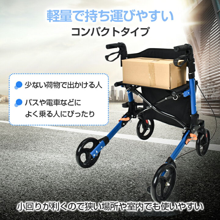 シルバーカー 軽量 折りたたみ コンパクト 歩行介助 補助具 おしゃれ 