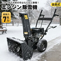 楽天市場】除雪機 4馬力の通販