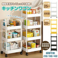 【期間・数量限定クーポン】 【送料無料】 キッチンワゴン スリム 収納棚 収納ワゴン マルチワゴン 2段 3…