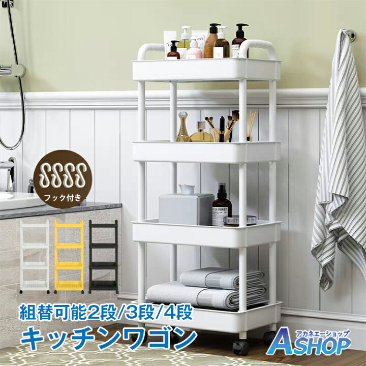 楽天市場】☆1/25~10%OFFクーポン☆【送料無料】 キッチンワゴン 