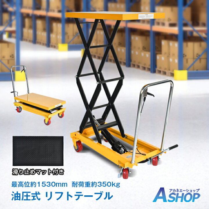 楽天市場】【1年保証】【送料無料】 リフトテーブル 油圧式 耐荷重 