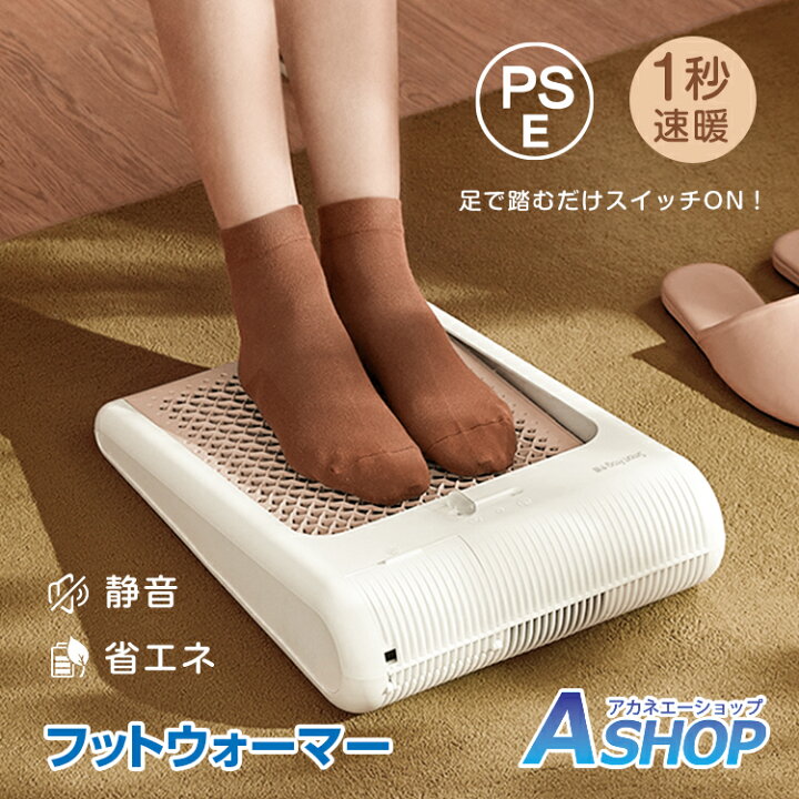 楽天市場】☆2/11迄10%OFFクーポン☆【送料無料】 足 ぬく 足あったか 