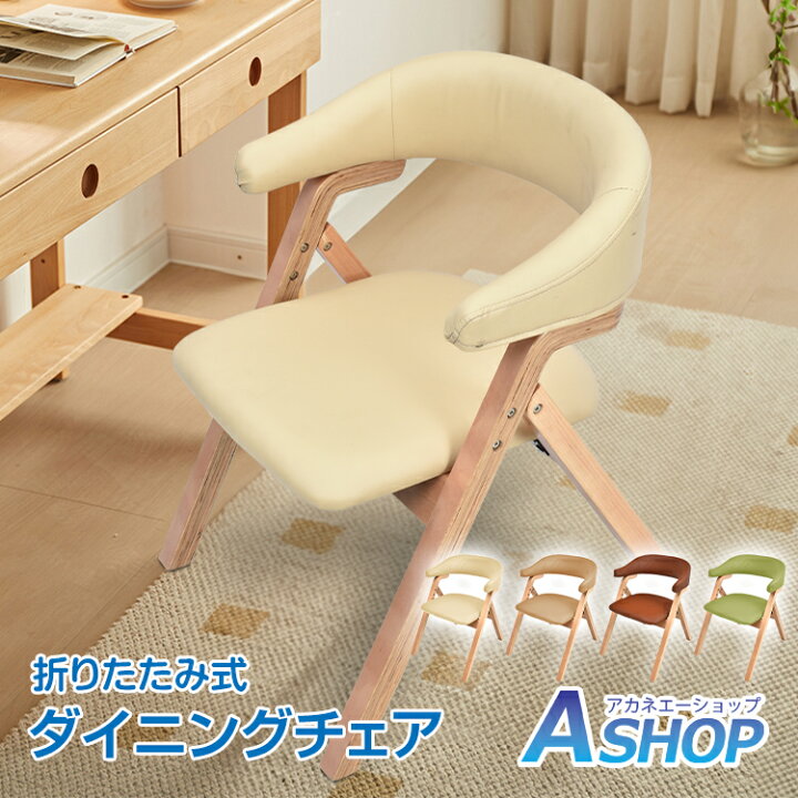 楽天市場】【7/1〜10全品クーポン】【送料無料】 ダイニングチェア 
