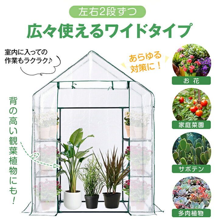 楽天市場】☆先着10%OFFクーポン！4/4〜☆【送料無料】 ビニール温室 
