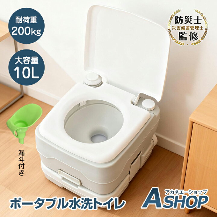 ポータブルトイレポータブル簡易トイレ 水洗トイレ 介護トイレ 非常用トイレ 災害トイレ 簡易式トイレ ダブル水出口 ピストンポンプ式 携帯用水洗トイレ  ポータブルトイレ 簡易トイレ 10L 20L 介護用 非常用 防災用 ポータブルトイレポータブル簡易トイレ 水洗トイレ 介護トイレ 非常用トイレ 災害トイレ 簡易式トイレ ダブル水出口 ピストンポンプ式