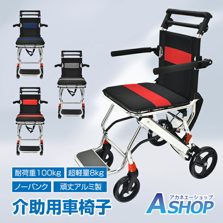 楽天市場】☆2/25迄10%OFFクーポン☆【送料無料】 介助用車椅子 車椅子 
