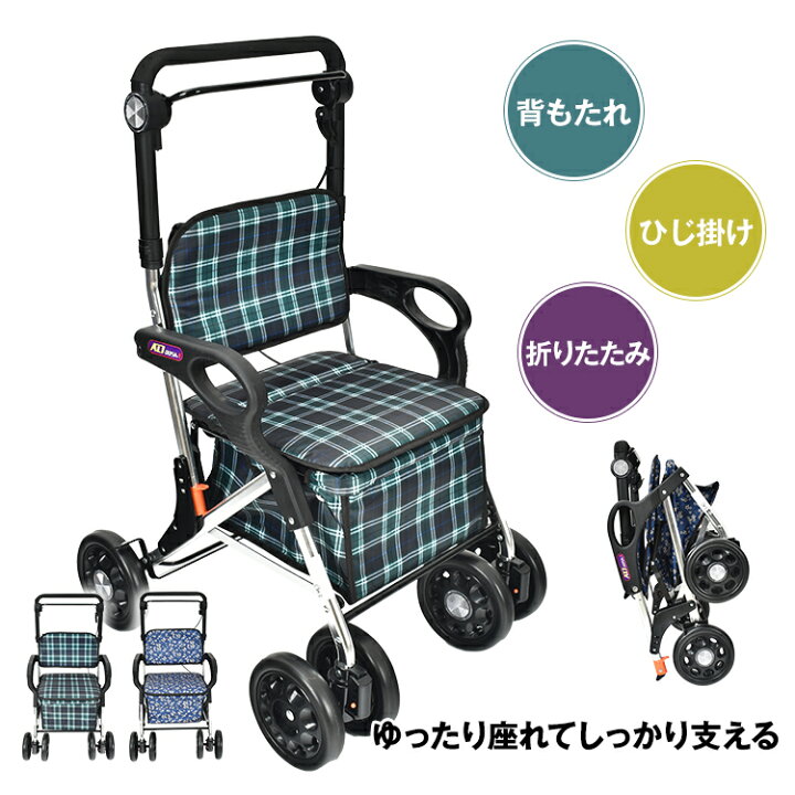 楽天市場】【期間・数量限定クーポン】 【送料無料】 シルバーカー 座 