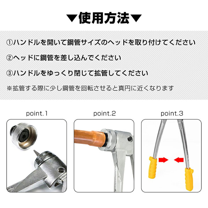 楽天市場】【期間・数量限定クーポン】 【送料無料】 鋼管エキスパンダ 