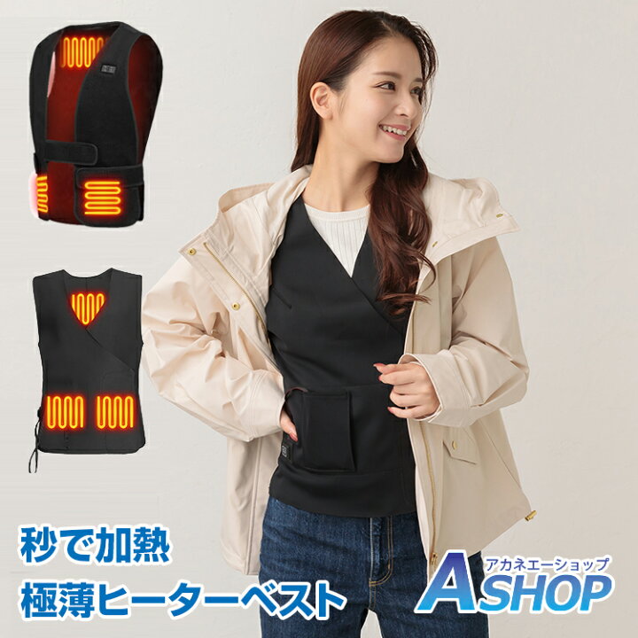 楽天市場】【期間・数量限定クーポン】 【送料無料】 電熱ベスト 加熱 