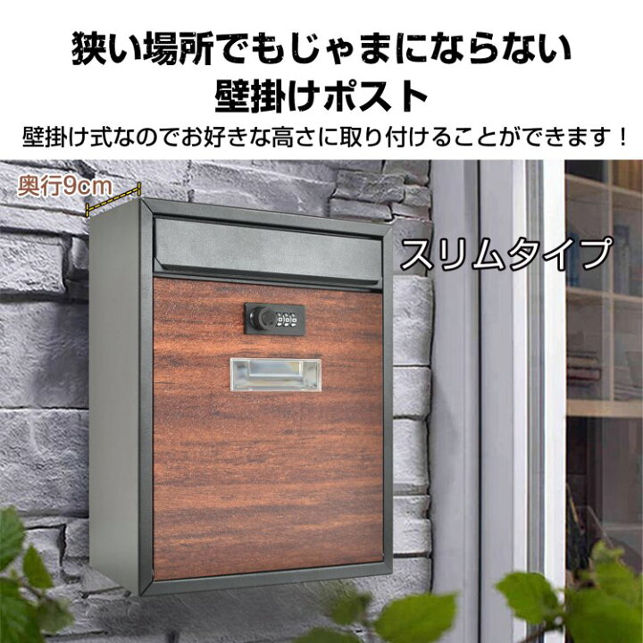 楽天市場】【送料無料】 ポスト 縦型 横型 スリム 壁掛け ダイヤル 