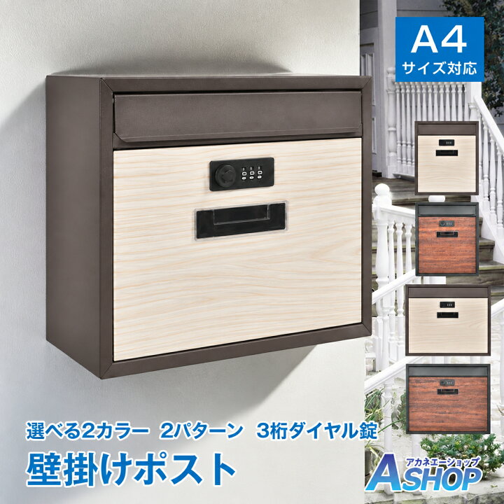 楽天市場】【10%クーポンで⇒3,312円】【送料無料】 ポスト 縦型 横型 