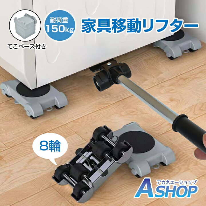楽天市場】【期間・数量限定クーポン】 【送料無料】 模様替 家具移動 