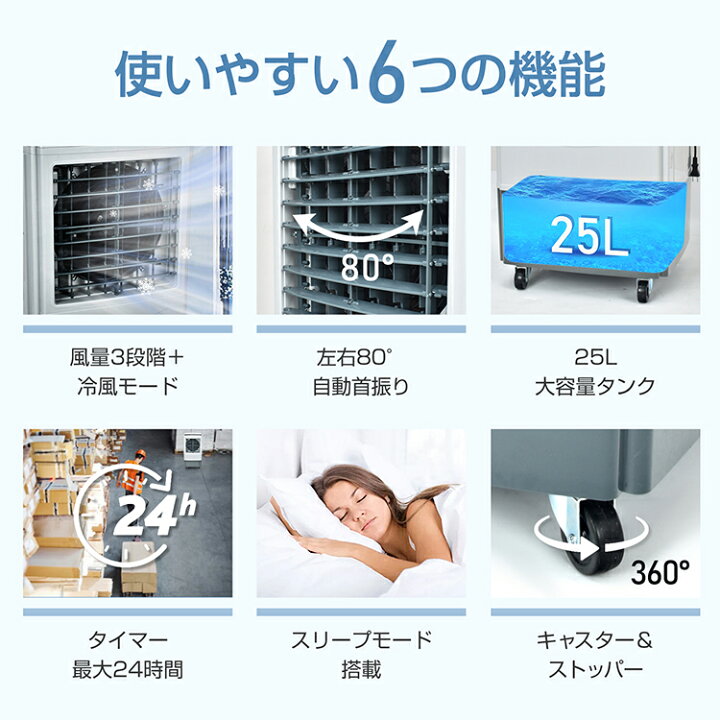 楽天市場】【7/19〜7%クーポンで⇒21,372円】 【送料無料】 冷風扇 