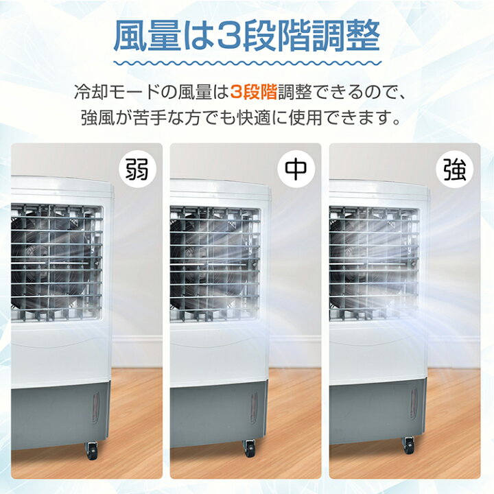 楽天市場】【7/19〜7%クーポンで⇒21,372円】 【送料無料】 冷風扇 