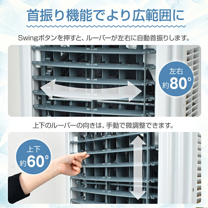 楽天市場】【7/19〜7%クーポンで⇒21,372円】 【送料無料】 冷風扇 