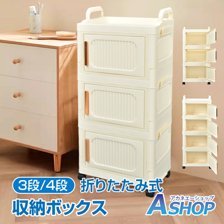 楽天市場】【7/19〜10%クーポンで⇒3,330円】 【送料無料】 収納 