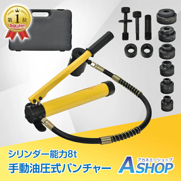 楽天市場】【期間・数量限定クーポン】 【送料無料】 油圧式 