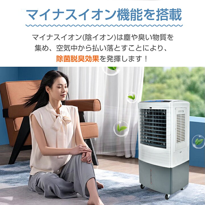 楽天市場】【期間・数量限定クーポン】 【送料無料】 冷風扇 大型 冷風 