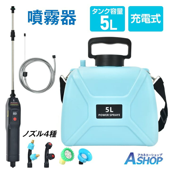 楽天市場】【7/19〜15%クーポンで⇒2,763円】 【送料無料】 充電式 