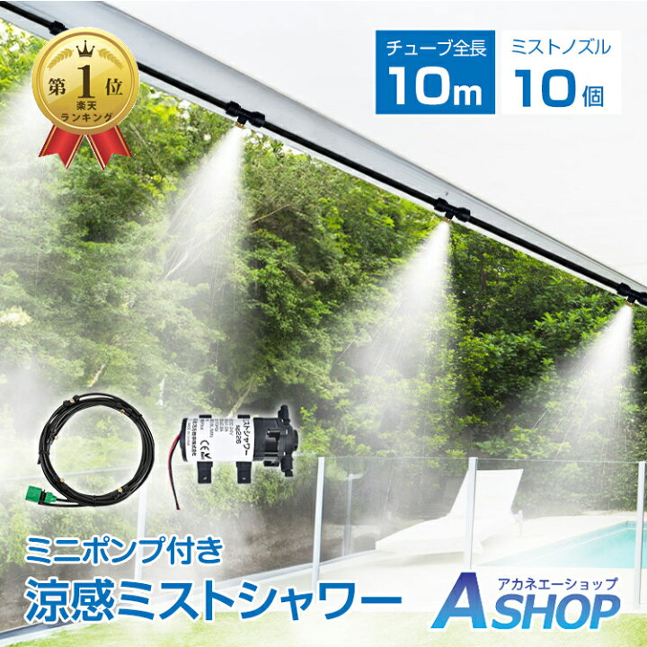 パワフルミストMAX ハイパワー コンパクト ミスト 発生機 タイマー付き 