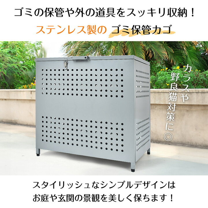 楽天市場】【期間・数量限定クーポン】 【送料無料】 ゴミ保管カゴ 