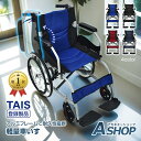 3/3〜90％オフCP！＼ランキング1位獲得／【送料無料】 車椅子 軽量 コンパクト 20インチ 車いす 車イス 輪 カート 折…