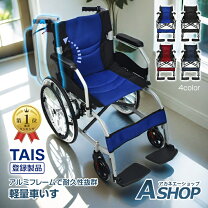 楽天市場】車椅子（移動・歩行支援用品｜介護用品）：医薬品 