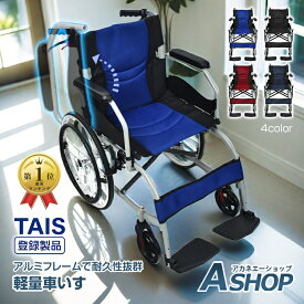 3/3〜90％オフCP！＼ランキング1位獲得／【送料無料】 車椅子 軽量 コンパクト 20インチ 車いす 車イス 輪 カート 折りたたみ ブレーキ 介護 ノーパンク アルミ 多機能 アームレスト 跳ね上げ式 自走介助兼用 介護用品 軽量車椅子 福祉用品 アルミ製 sg229