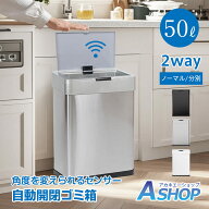 【期間・数量限定クーポン】 【送料無料】 ゴミ箱 センサー付き フタ付き 自動開閉 タッチ操作 電池 50L …
