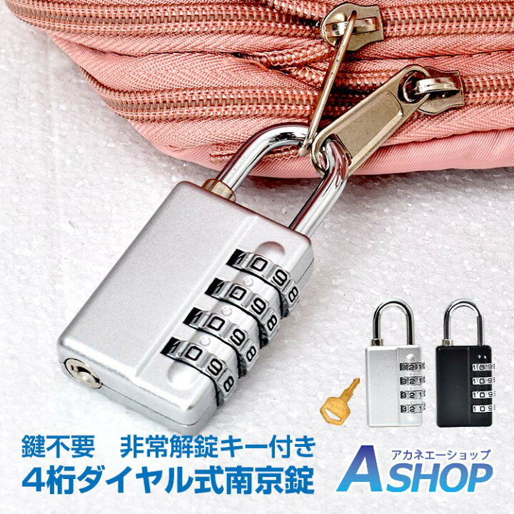 楽天市場】【7/19〜20%クーポンで⇒1,344円】 【送料無料】 ダイヤル式 