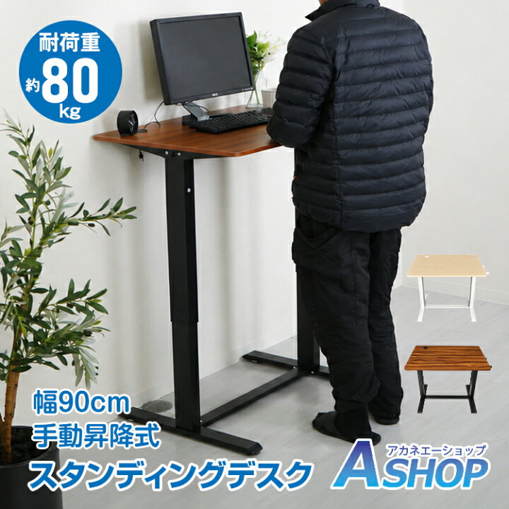 楽天市場】【7/1〜10全品クーポン】【送料無料】 スタンディングデスク 