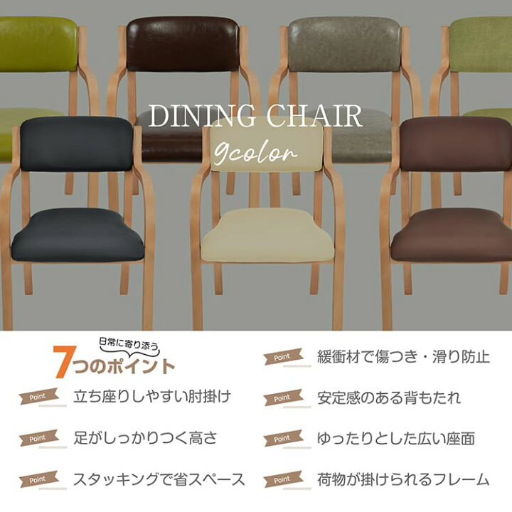楽天市場】ダイニングチェア 1脚 2脚 3脚 4脚 オシャレ チェア イス 