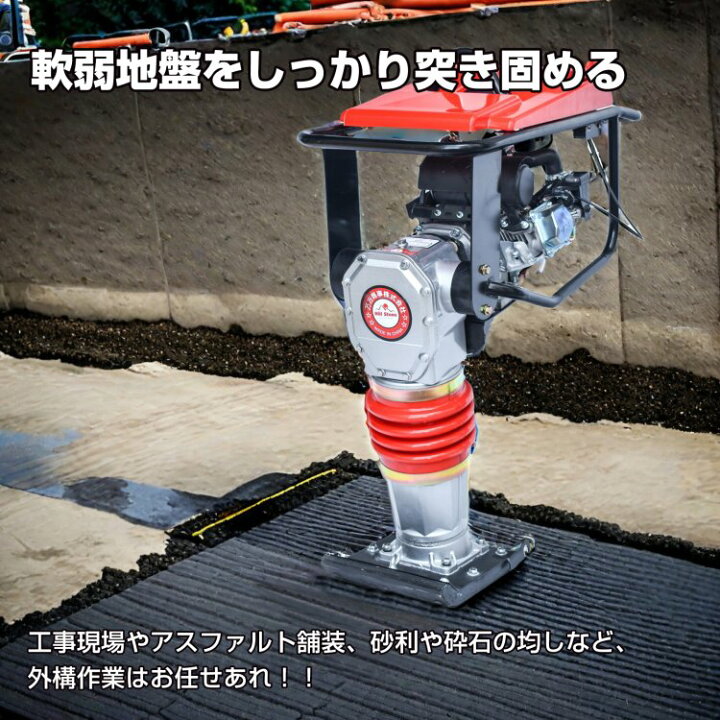 楽天市場】【送料無料】 【1年保証】 タンピングランマー ストローク 