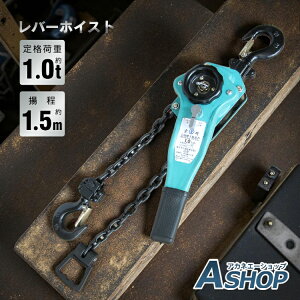 y11/1815OFFN[|zyz o[zCXg 1t 1g 1ton g 1.5m `F[ubN y ^b` `F[ 1000kg `F[zCXg `F[[[ グ  ג