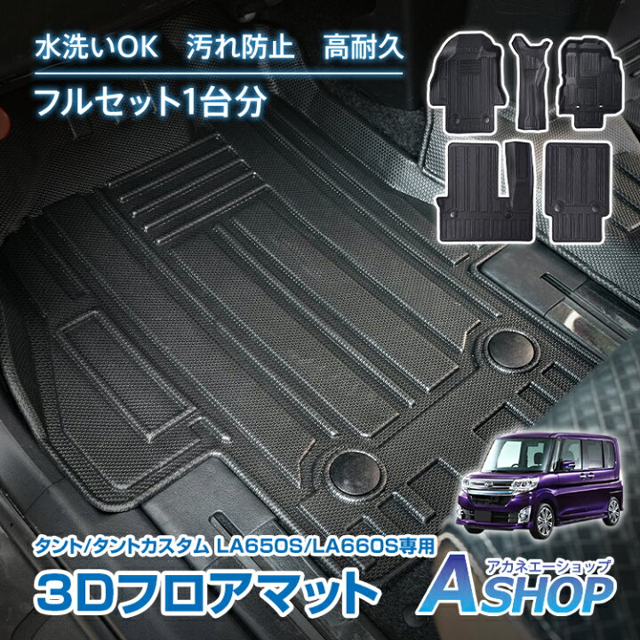 楽天市場】【7/1〜10全品クーポン】【送料無料】 車用 フロアマット 