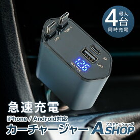 「9/4〜枚数限定MAX90%OFF！」 【送料無料】 カーチャージャー 充電器 車 車載充電器 シガーソケット 車充電器 巻き取り 伸縮自在 リール式 4in1 急速充電 高速充電 USB Type-C Type-A タイプC タイプA 12V 24V 180°角度調整 電圧測定 tkee013
