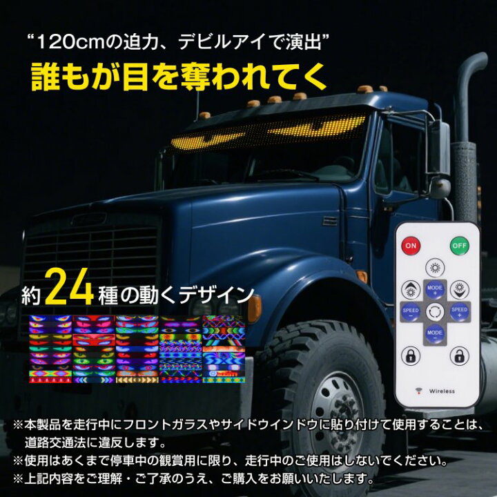 楽天市場】【送料無料】 デビルアイライト フロントガラス用 悪魔の目 