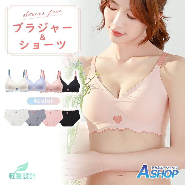 シームレスブラジャー 