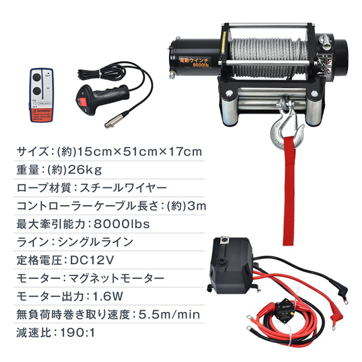 楽天市場】【7/1〜10全品クーポン】【送料無料】 電動ウインチ DC 12V 