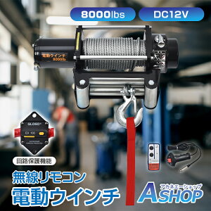 10N[|Ώہyz dEC` DC 12V 8000LBS C[^Cv Rt EC` dzCXg DC12V hdl T[Lbgu[J[t VOC ^ y R
